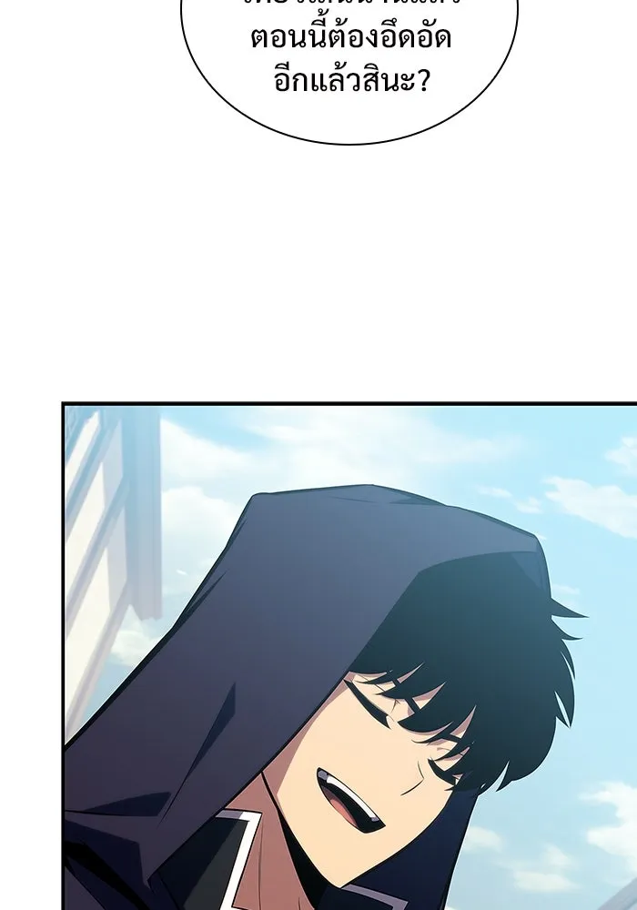 ผู้เล่นหน้าใหม่เลเวลแมกซ์ ตอนที่ 130 จักรวรรดิผู้พิทักษ์เลือดและเห รูปที่ 8