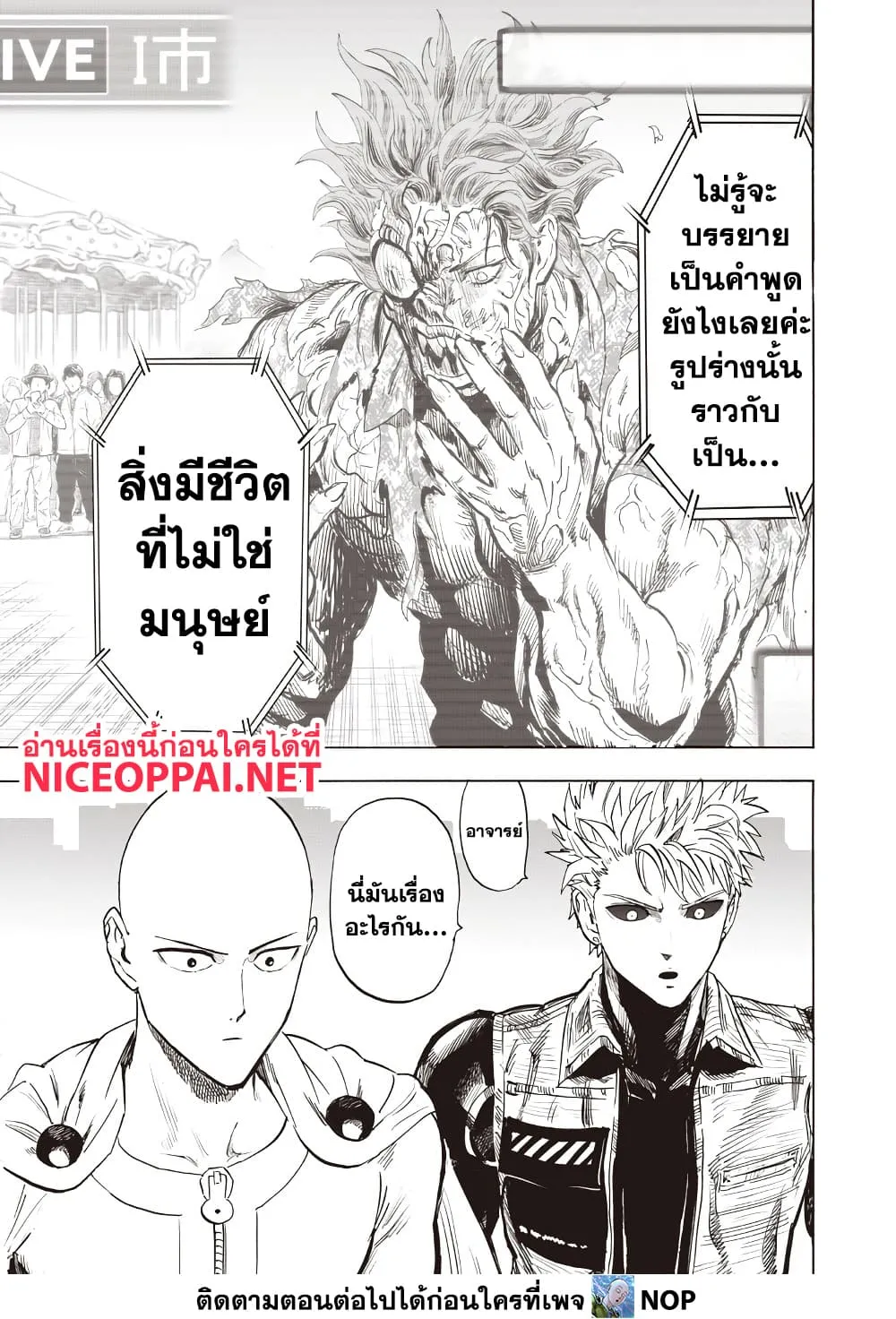 Manga-lc-com อ่านมังงะ อ่านการ์ตูน ออนไลน์ ฟรี One Punch Man ตอนที่ 1 2 3 4 5 6 7 8 9 10 11 12 13 14 ฟรี ไม่มีโฆษณา Manga-lc - อ่าน มังงะ อ่าน การ์ตูน ออนไลน์ อ่านมังงะ ฟรี