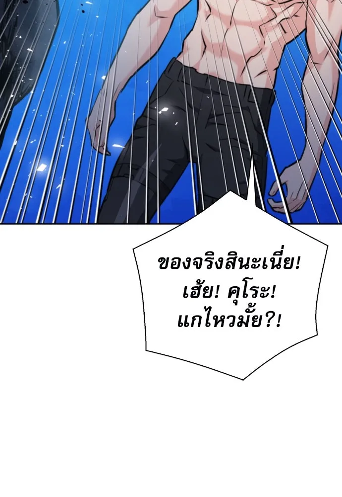 ดรูอิดแห่งสถานีโซล ตอนที่ 182 รูปที่ 140