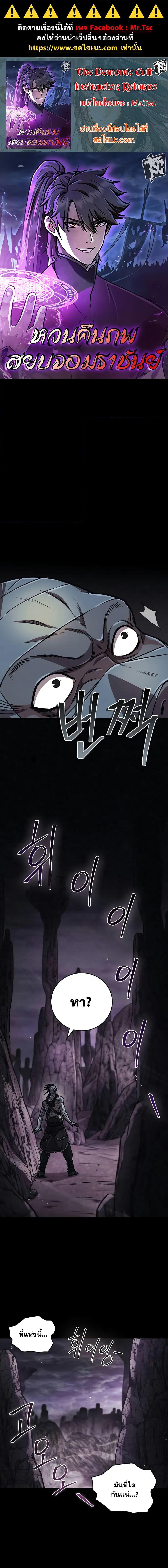 Manga-lc-com อ่านมังงะ อ่านการ์ตูน ออนไลน์ ฟรี The Demonic Cult Instructor Returns ตอนที่ 1 2 3 4 5 6 7 8 9 10 11 12 13 14 ฟรี ไม่มีโฆษณา Manga-lc - อ่าน มังงะ อ่าน การ์ตูน ออนไลน์ อ่านมังงะ ฟรี