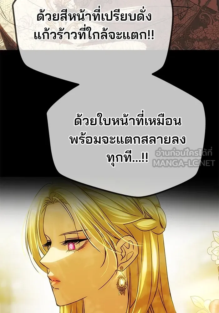 เกมรักจับสามี ตอนที่ 63 รูปที่ 42