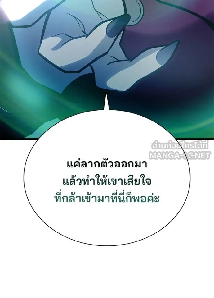 Villain to kill ตอนที่ 222 รูปที่ 112