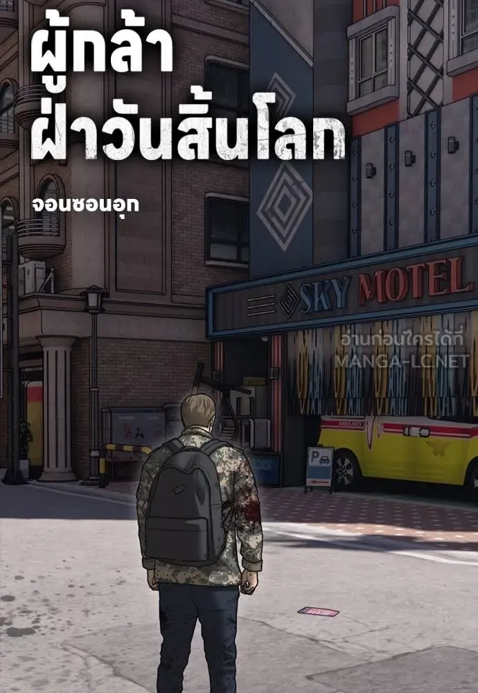 ผู้กล้าฝ่า ตอนที่ 23 รูปที่ 11