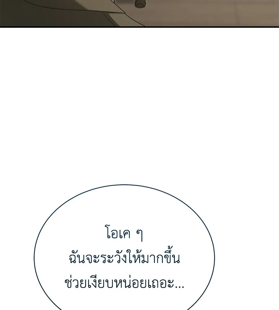 สัญญารักฉบับสุดท้าย ตอนที่ 25 รูปที่ 26