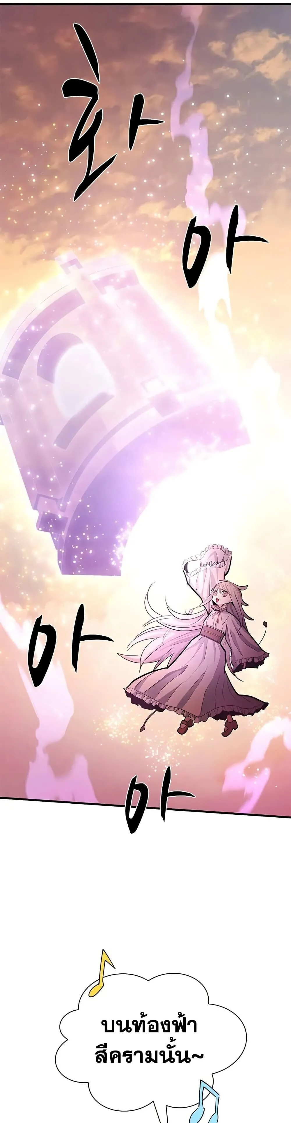 The Tutorial is Too Hard โลกฝ_กสอนส_ดโหดร_าย ตอนที่ ตอนที่ 246 รูปที่ 6