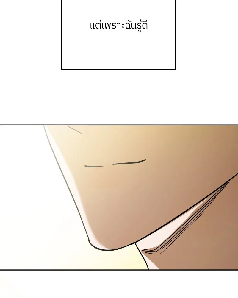 ย้อนเวลามาเป็นมักเน่ ตอนที่ 31 รูปที่ 17