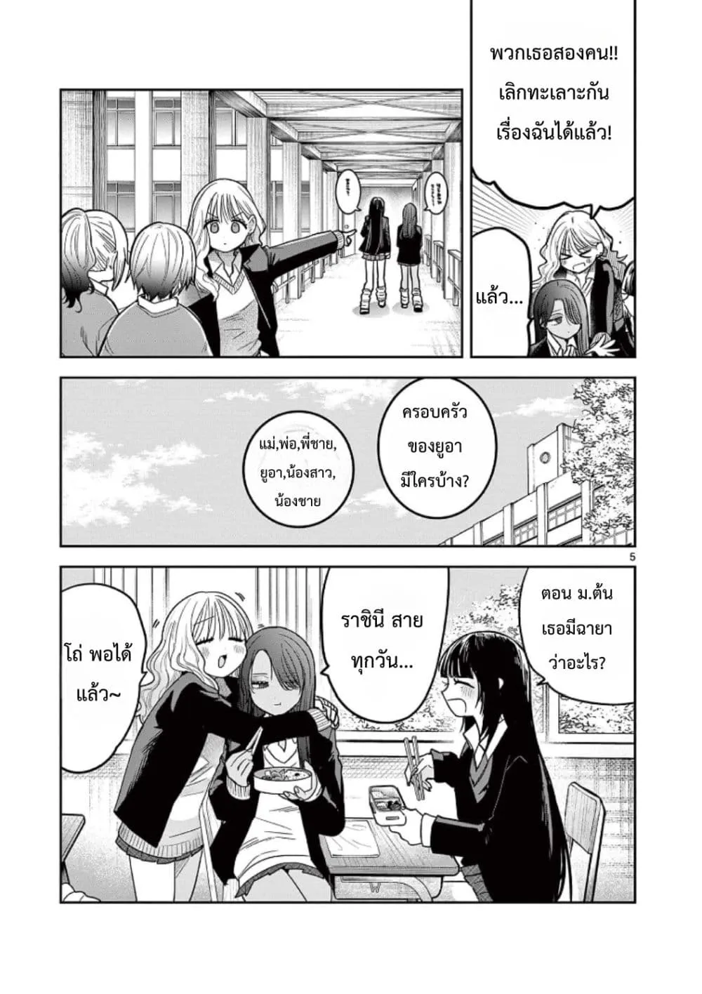Manga-lc-com อ่านมังงะ อ่านการ์ตูน ออนไลน์ ฟรี #Gyaru to Gyaru no Yuri ตอนที่ 1 2 3 4 5 6 7 8 9 10 11 12 13 14 ฟรี ไม่มีโฆษณา Manga-lc - อ่าน มังงะ อ่าน การ์ตูน ออนไลน์ อ่านมังงะ ฟรี