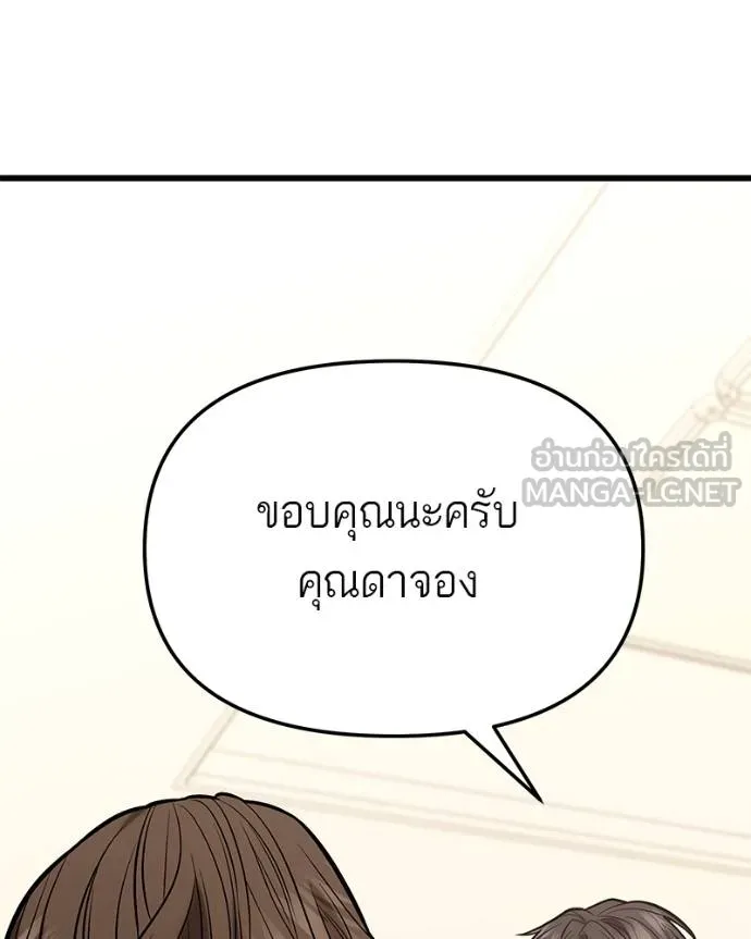 โทษที พื้นที่นี้ ตอนที่ 17 รูปที่ 226