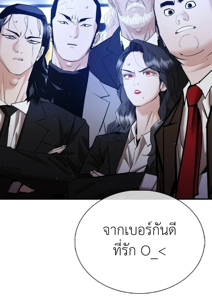 สุภาพบุรุษสูทดำ ตอนที่ 31 รูปที่ 4