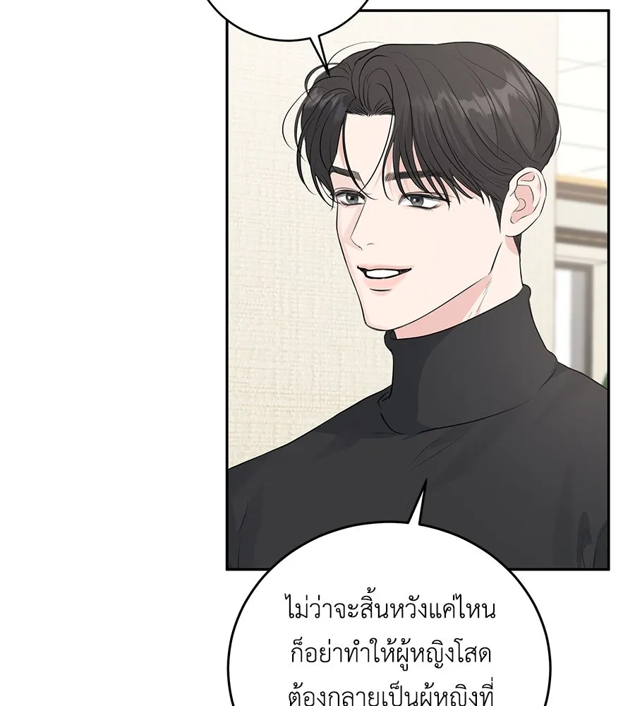 คิมหันต์นิรันดร ตอนที่ 10 รูปที่ 80