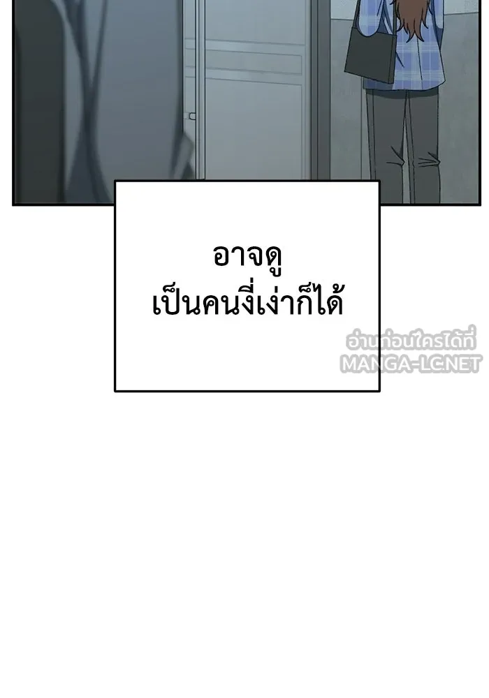 ช่วยเปลี่ยนฉันที ตอนที่ 328. ซีซัน 3 ฮยอนยอจู 23 รูปที่ 186