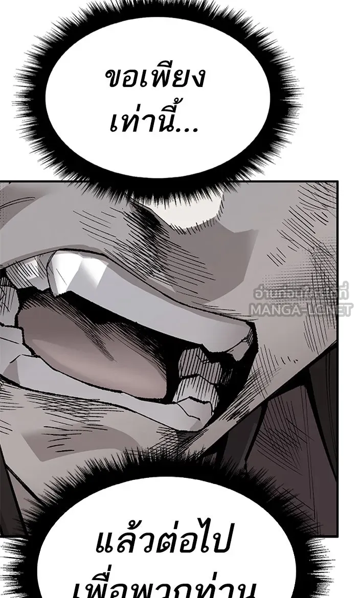 ยอดคนเลเวลทะลุ ตอนที่ 75 มนุษย์ (2) รูปที่ 192