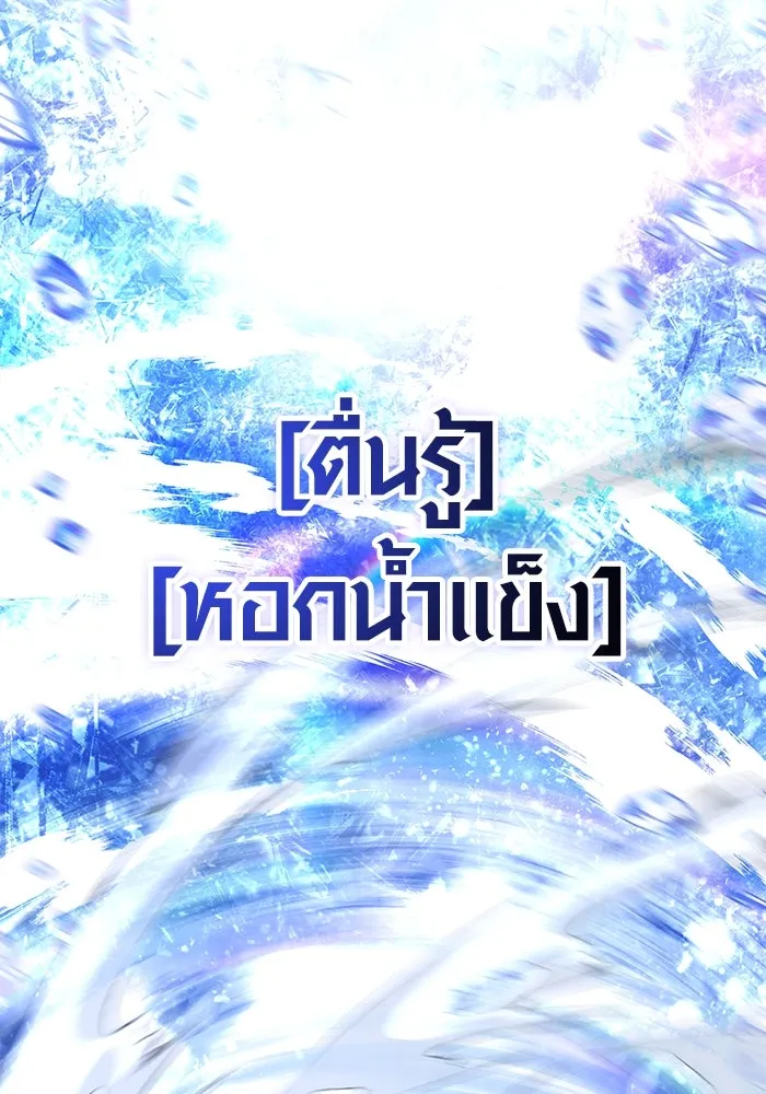 เอาชีวิตรอดในเกมฉบับคนเถื่อน ตอนที่ 96 เส้นเขตแดน รูปที่ 40