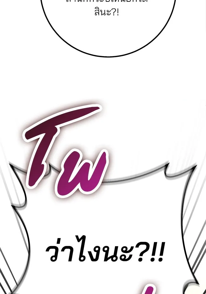 ดาบแห่งจักรพรรดิ ตอนที่ 19 รูปที่ 20