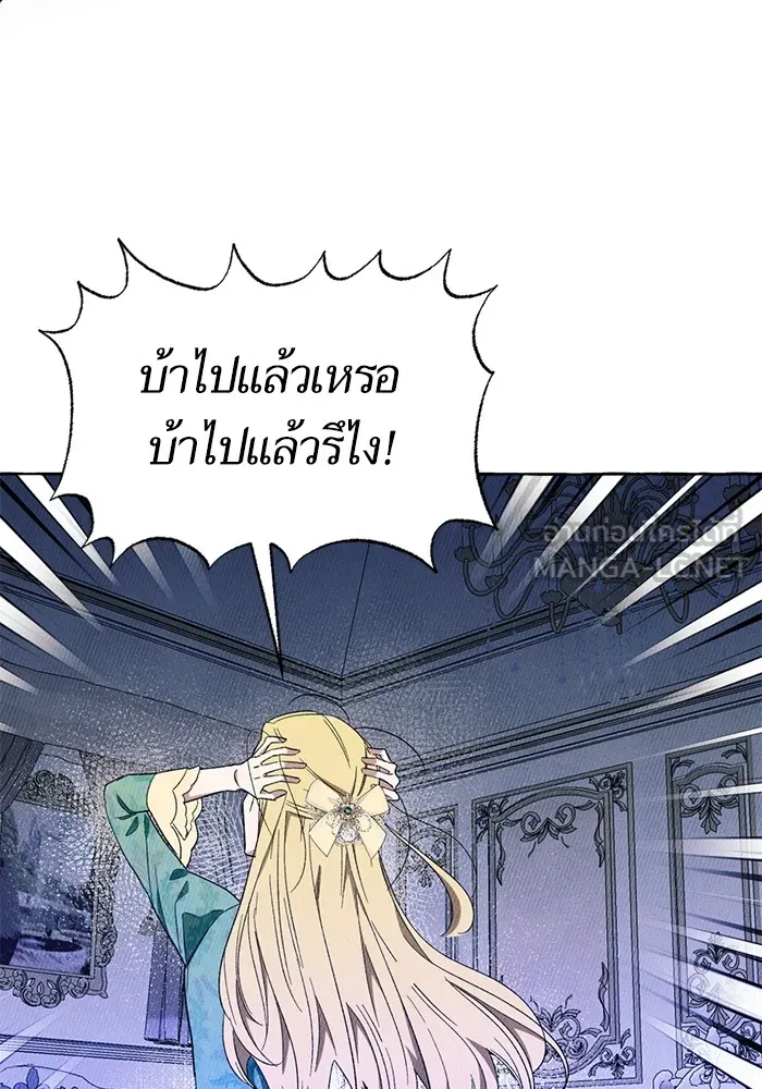 นึกว่าเป็นอิเซไคธรรมดา ตอนที่ 5 รูปที่ 120