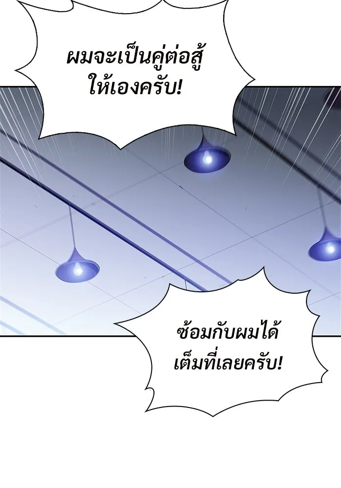 ผู้เล่นหน้าใหม่เลเวลแมกซ์ ตอนที่ 226 อาวุธชิ้นใหม่ (3) รูปที่ 83