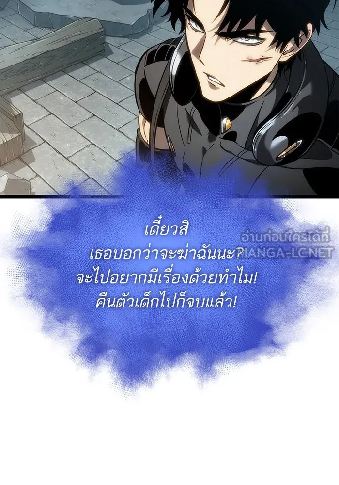 หลังวันสิ้นโลก ตอนที่ 147 รูปที่ 102