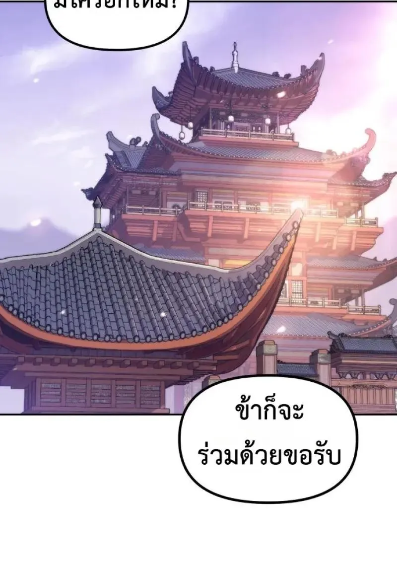 Chronicles of the Demon Faction ตำนานการเก_ดใหม_ในล_ทธ_มาร ตอนที่ ตอนที่ 151 รูปที่ 180