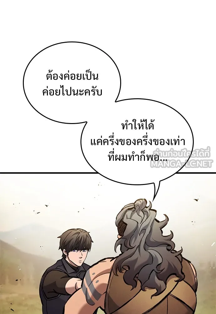 อัศวินวันเดียว ตอนที่ 73 รูปที่ 21