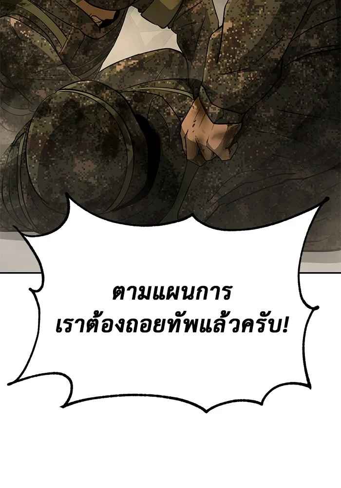 การกลับมาของทรราชวันสิ้นโลก ตอนที่ 14 รูปที่ 113