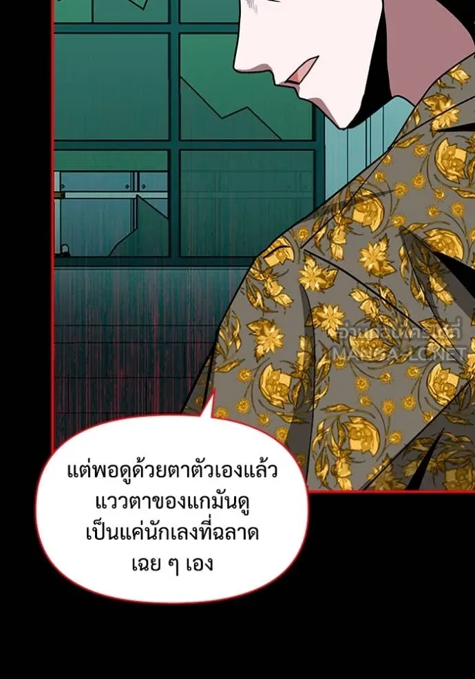 ฉันเนี่ยนะ ตอนที่ 39 รูปที่ 79