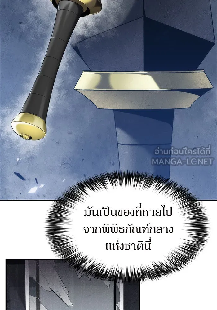 ผู้เล่นหน้าใหม่เลเวลแมกซ์ ตอนที่ 20 ชอนยูซอง ดาบศักดิ์สิทธิ์ (2) รูปที่ 9