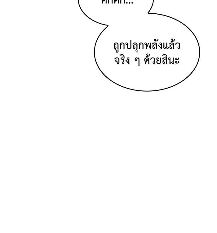 เกิดใหม่พร้อมพลังแห่งราชัน ตอนที่ 10 รูปที่ 16