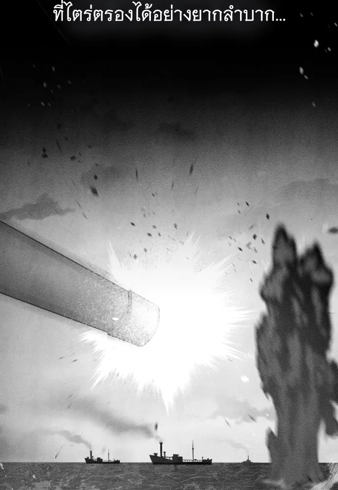 จำเลยหัวใจ ตอนที่ 49 รูปที่ 58