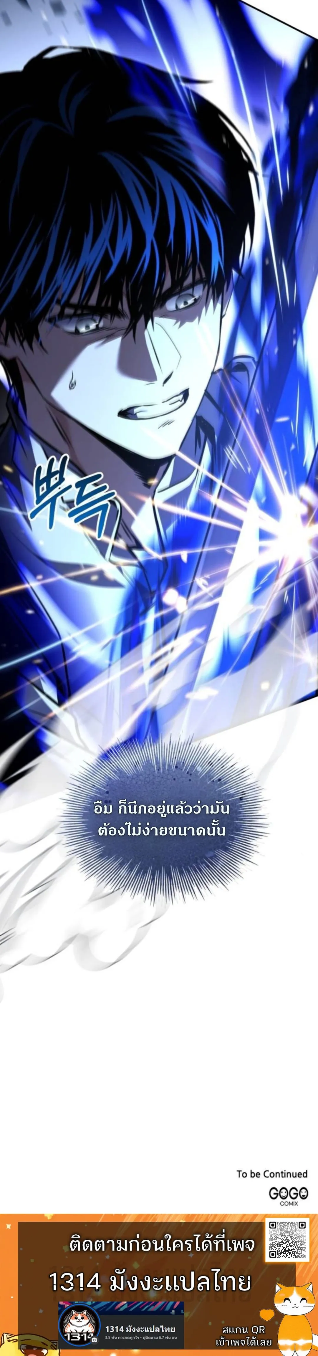 The Swordmaster Who Travels Through Time ซอร_ดมาสเตอร_ผ_ก_าวข_ามกาลเวลา ตอนที่ ตอนที่ 8 รูปที่ 15