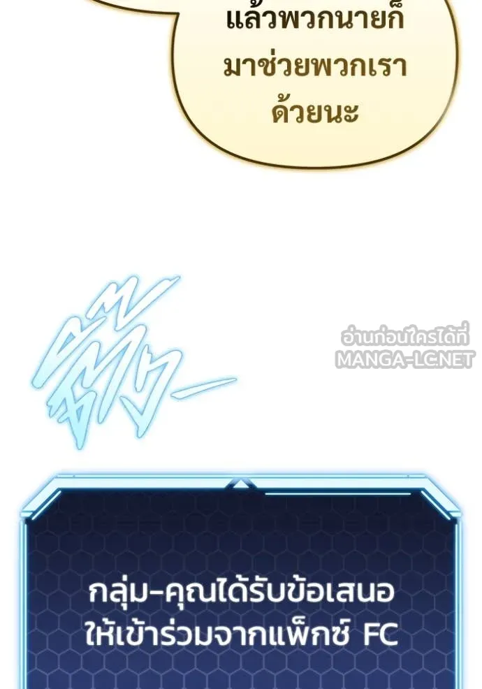 โกดังลับหลังโลกแตก ตอนที่ 53 รูปที่ 104