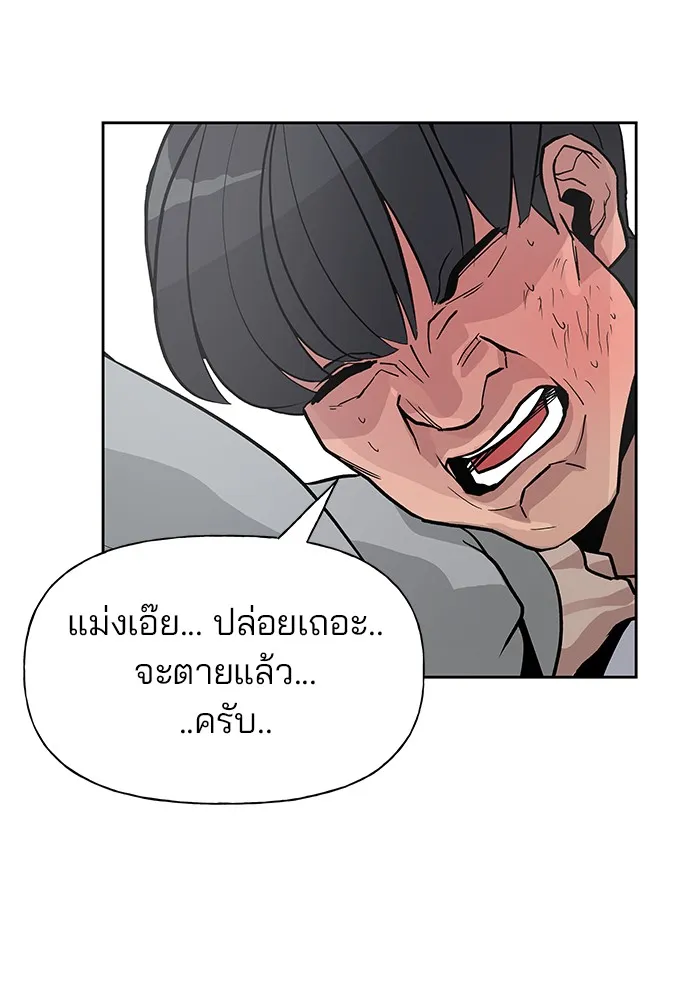 เลวฟาดเลว ตอนที่ 1 รูปที่ 80