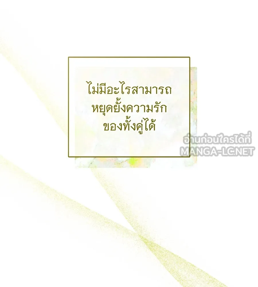 แกล้งตายให้หายแค้น ตอนที่ 39 รูปที่ 33