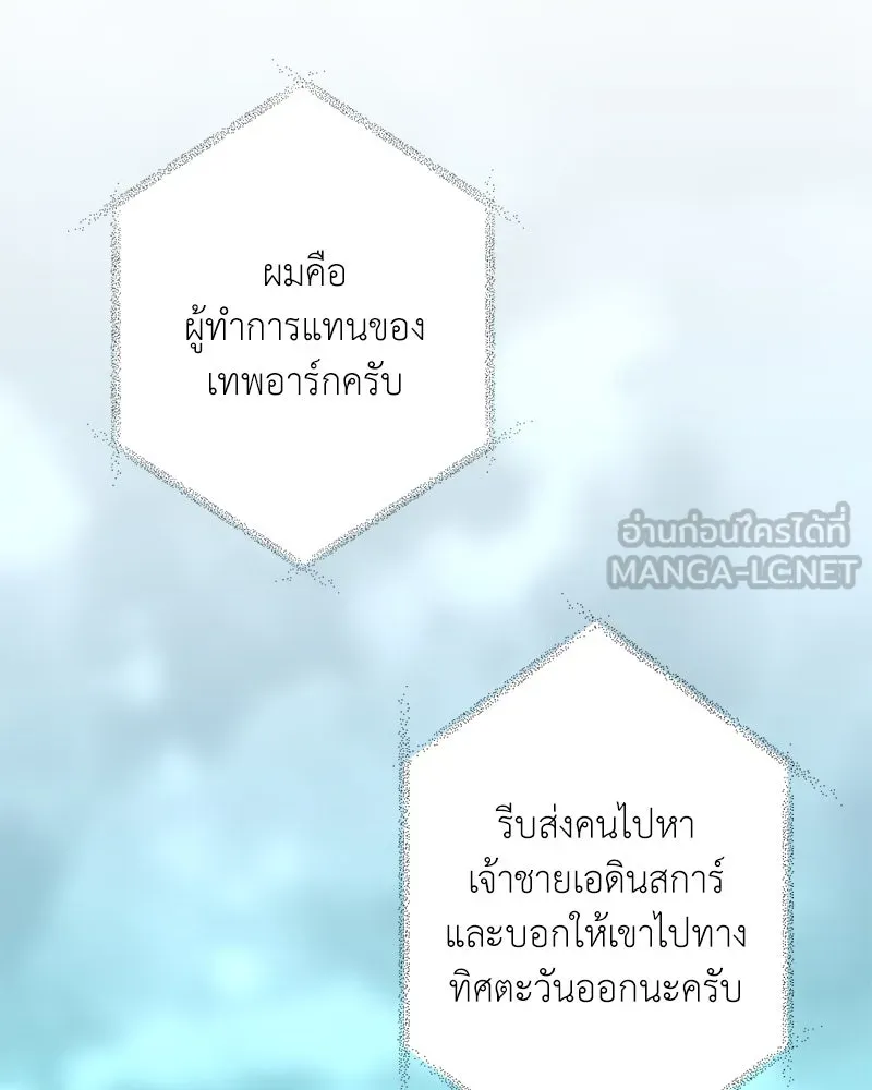 คนสวนโลกฮันเตอร์ ตอนที่ 28 รูปที่ 9
