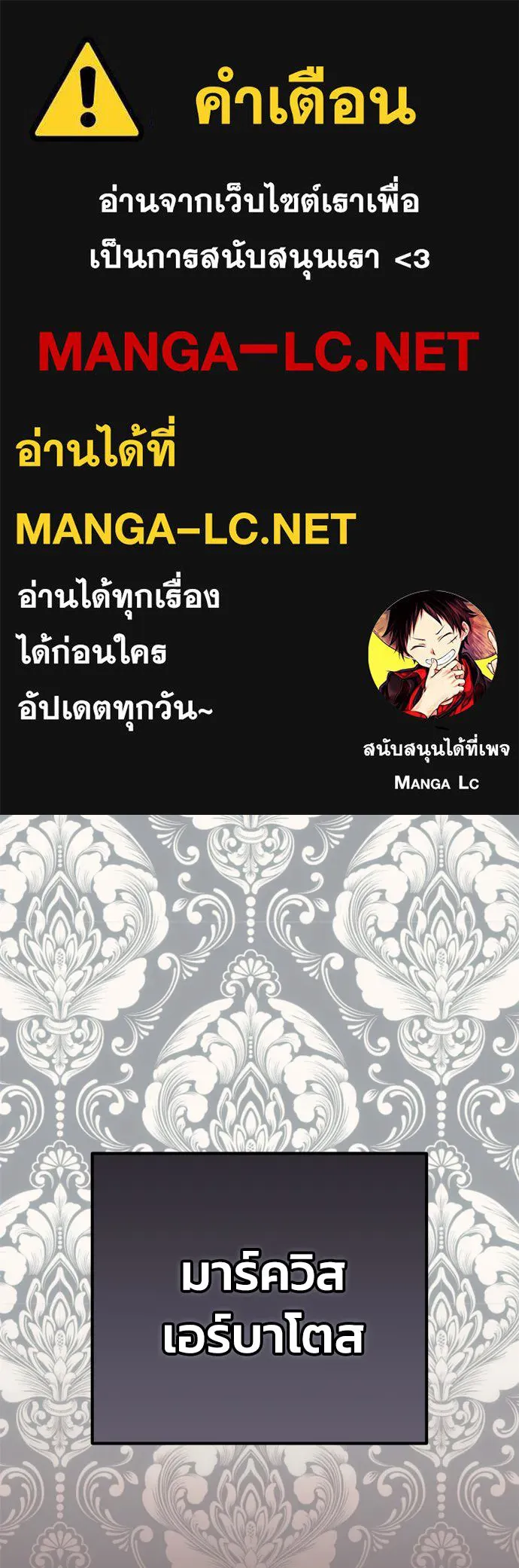 คมเขี้ยวชำระแค้น ตอนที่ 5 รูปที่ 1