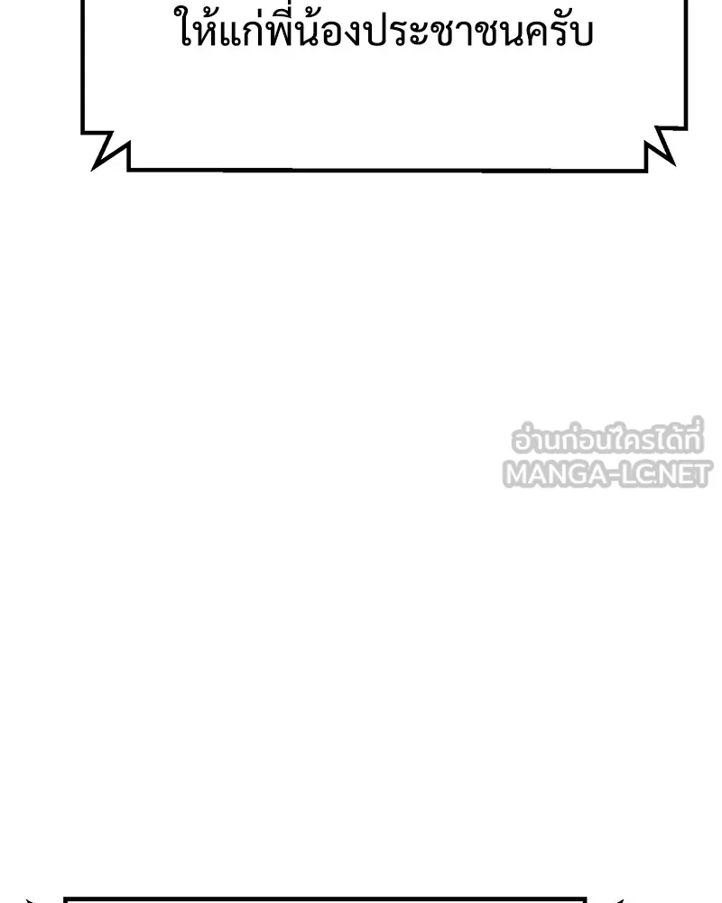 แบคXX ตอนที่ 60 รูปที่ 45