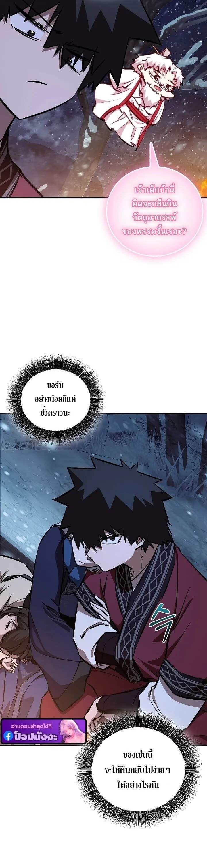 Childhood Friend of the Zenith สหายว_ยเยาว_ของข_าแข_งแกร_งท_ส_ดในใต_หล_า ตอนที่ ตอนที่ 94 รูปที่ 26