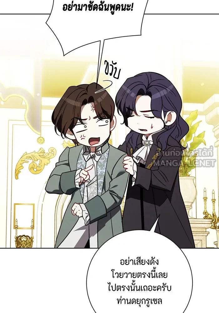 ขอวิธีส่งสามีลงนรก ตอนที่ 36 รูปที่ 30