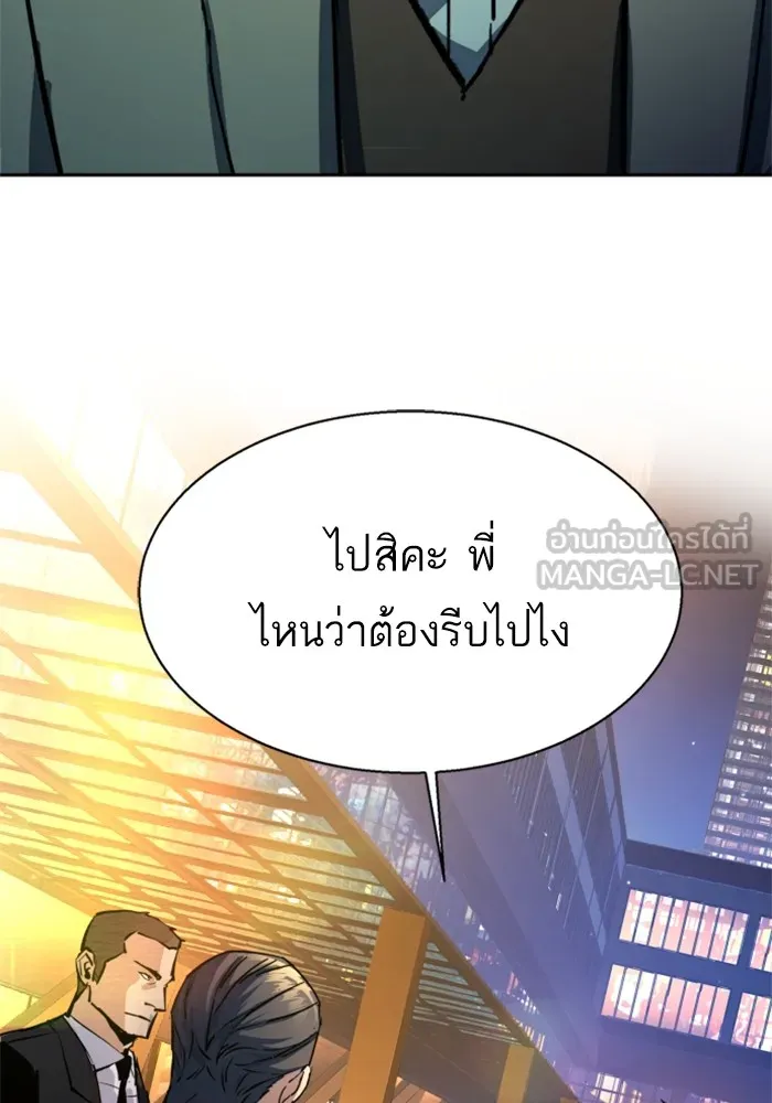 พี่ชายสายบอดี้การ์ด ตอนที่ 181 รูปที่ 126