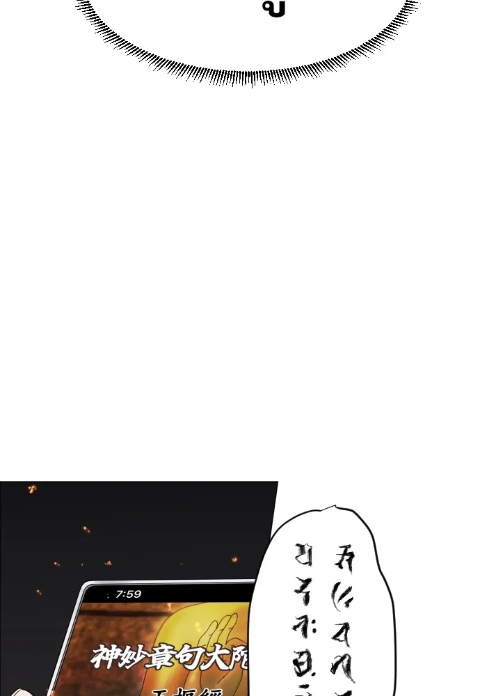 JAKDU ตอนที่ 4 รูปที่ 7