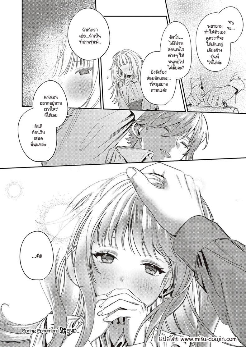 Doujin-Lc- อ่าน โดจิน มังฮวา เกาหลี ญี่ปุ่น จีน แปลไทย ช่วยสอนสิ่งใหม่ให้ด้วยนะคะ [Mentai] ตอนที่ 1 2 3 4 5 6 7 8 9 10 11 12 13 14 ฟรี ไม่มีโฆษณา อ่าน โดจิน Manhwa เกาหลี ญี่ปุ่น จีน เรามีครบ คัดมาให้เน้นๆ โดจิน 18+ รับประกันความฟินโดย  Doujin Lc