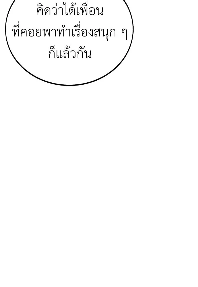 ไอ้เพลเยอร์นั่น ฉันฆ่ามันเอง ตอนที่ 42 รูปที่ 184