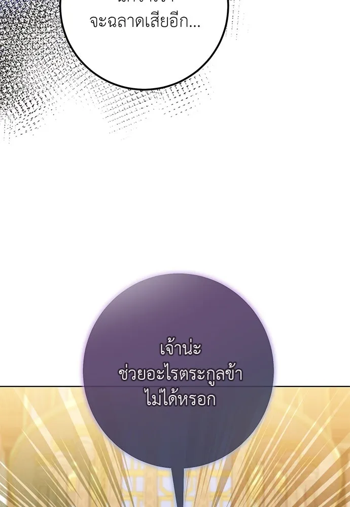 บุปผาลบคมดาบ ตอนที่ 51 รูปที่ 68
