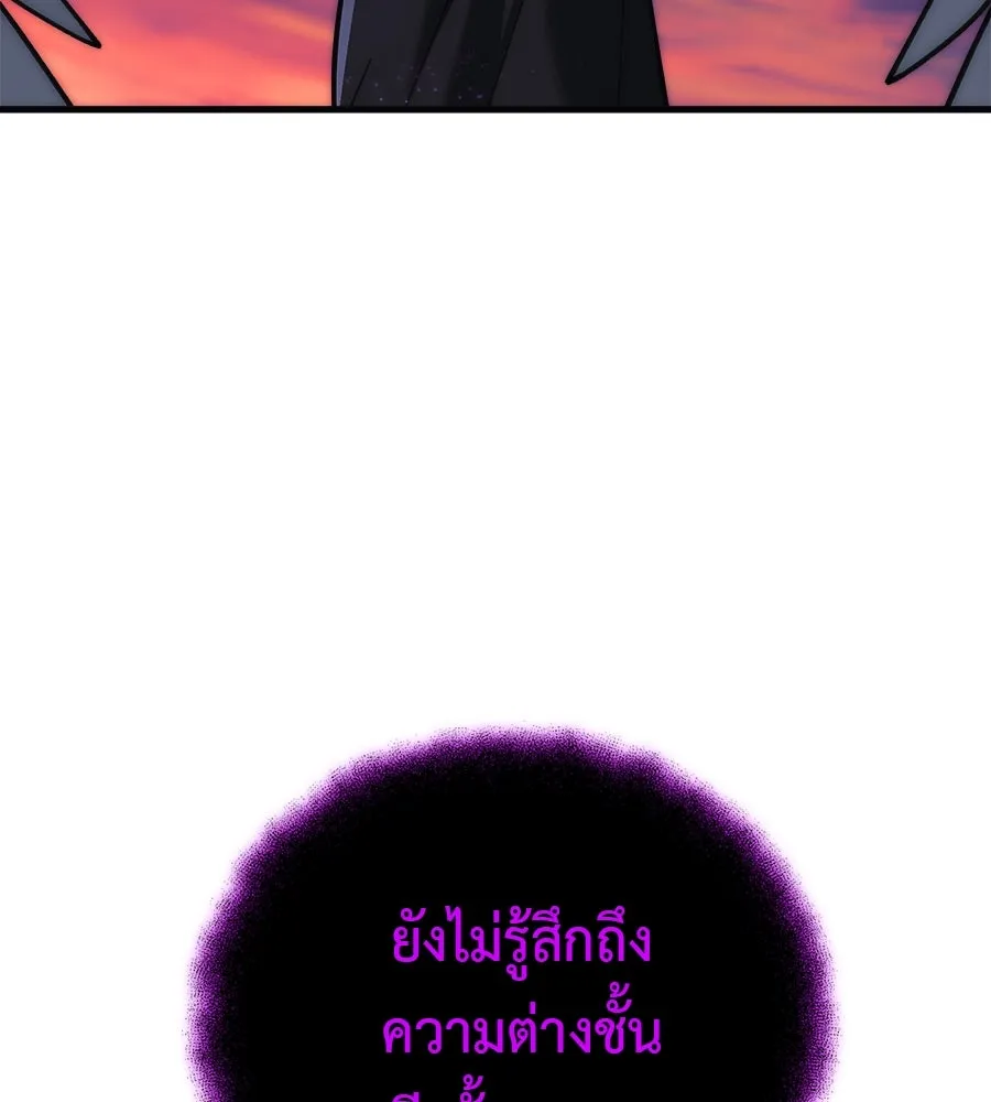 สัปดาห์นี้งดอัปตอนใหม่ ตอนที่ 118 รูปที่ 71