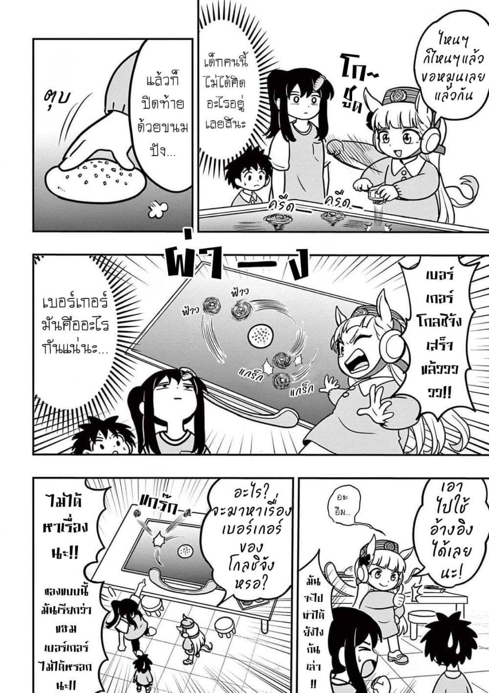 Manga-lc-com อ่านมังงะ อ่านการ์ตูน ออนไลน์ ฟรี Umamusume – Pretty Derby PisuPisu☆SupiSupi – Golshi chan ตอนที่ 1 2 3 4 5 6 7 8 9 10 11 12 13 14 ฟรี ไม่มีโฆษณา Manga-lc - อ่าน มังงะ อ่าน การ์ตูน ออนไลน์ อ่านมังงะ ฟรี