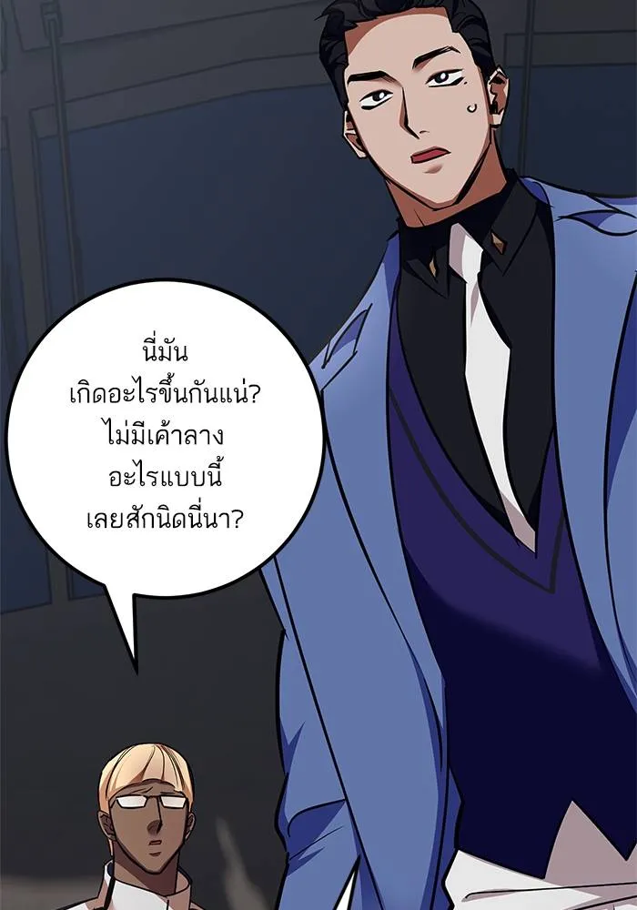 Return to Player ตอนที่ 155 รูปที่ 80
