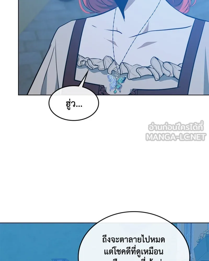 ขอบคุณที่หักหลัง ตอนที่ 35 รูปที่ 57