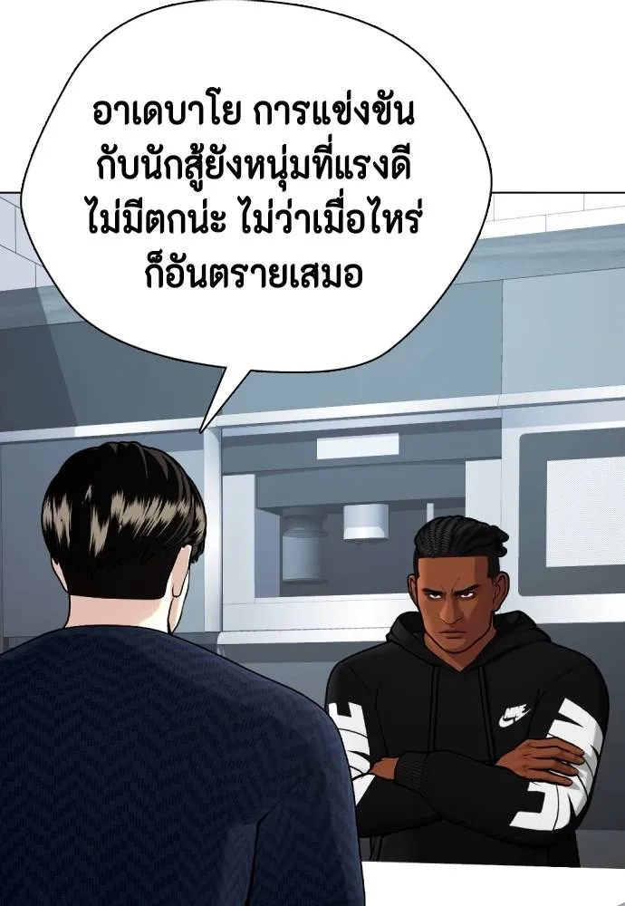 หมาหัวเน่า ตอนที่ 89 รูปที่ 43