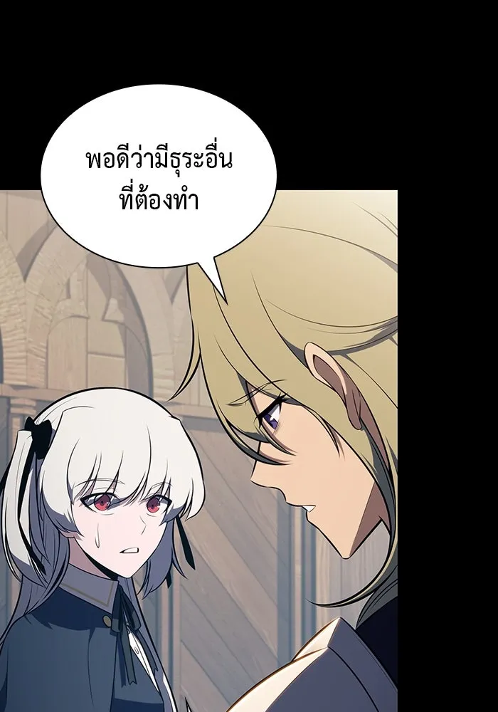 ลูกชายคนเล็กของดยุกคือมือสังหาร ตอนที่ 86 รูปที่ 52