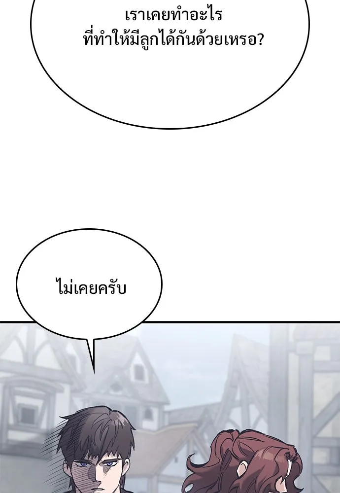 อัศวินวันเดียว ตอนที่ 34 รูปที่ 101