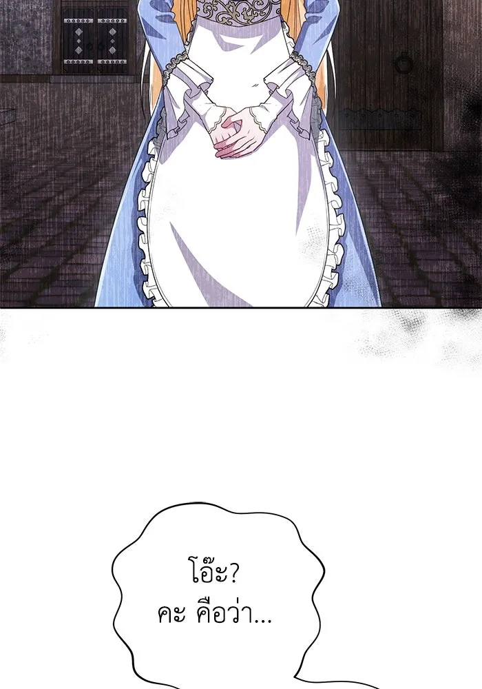 อยู่ดี ๆ ก็มีนางเอกนิยายเป็นเพื่อนบ้าน ตอนที่ 14 รูปที่ 28